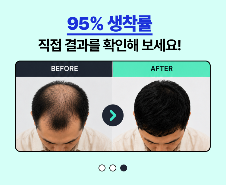 95% 생착률 — 세트 3